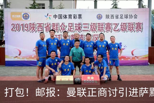 打包！邮报：曼联正商讨引进萨默维尔和M费，西汉姆联要价1.4亿镑